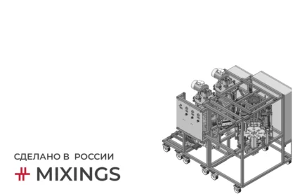Оборудование для упаковки производства Миксингс